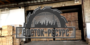 ООО ТПК Восток Ресурс просит рассмотреть возможность перевозки пиломатериалов на экспорт